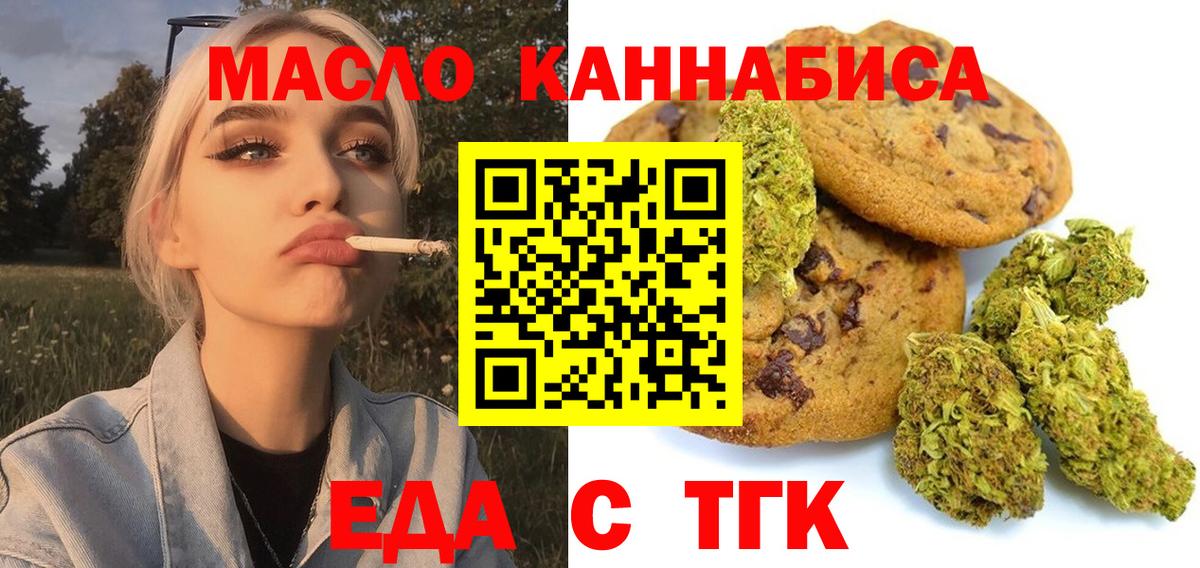 Canna-Cookies конопля  Вход с VPN  Новочеркасск 