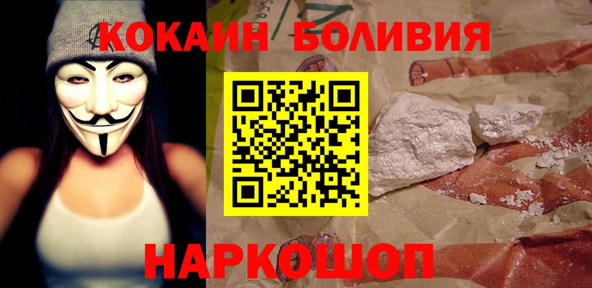 Кокаин 99%  Вход с VPN  Новочеркасск  где купить наркотик  COCAIN 98% 