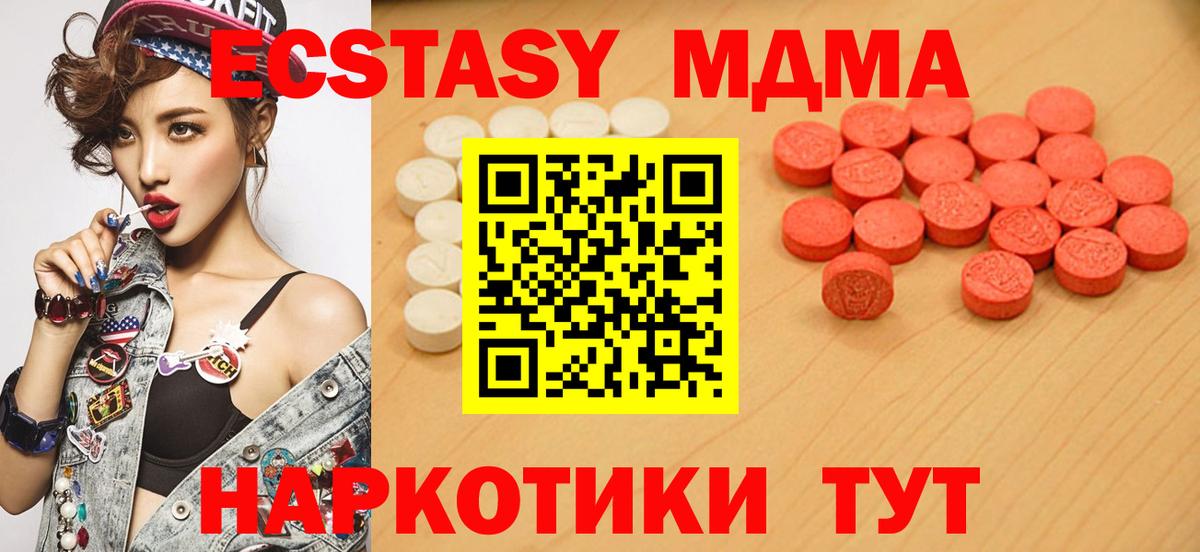Ecstasy 300 mg Новочеркасск
