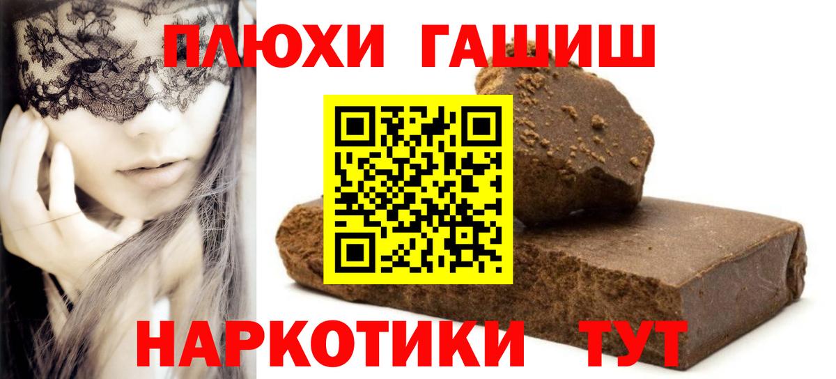 ГАШИШ ice o lator  Вход с VPN  Новочеркасск 