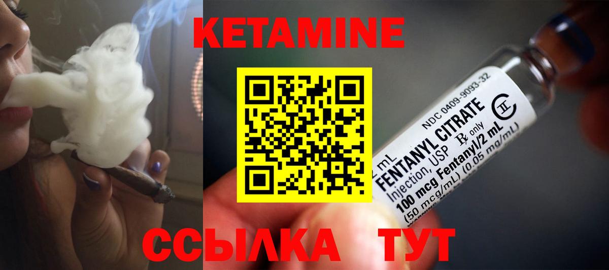 Новочеркасск  КЕТАМИН ketamine  Вход с VPN 