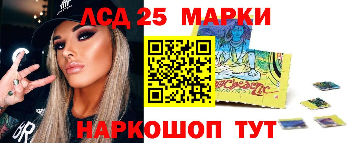 LSD-25 экстази кислота  Вход с VPN  Лсд 25 экстази ecstasy  Новочеркасск 