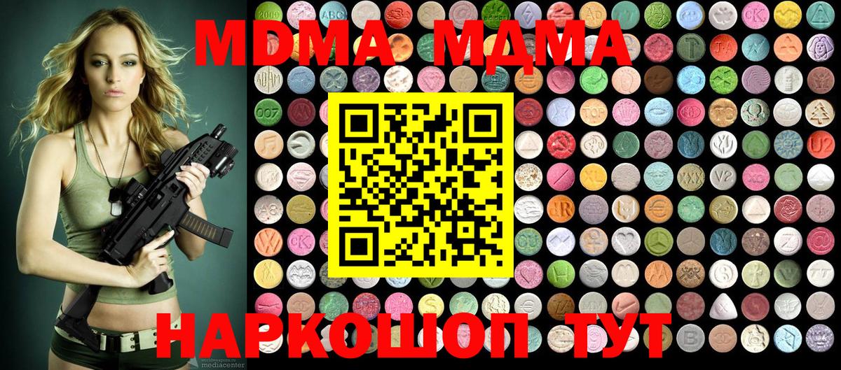 MDMA crystal Новочеркасск