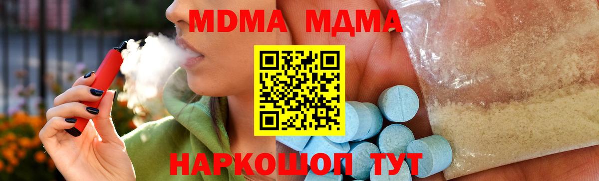 МДМА VHQ  МДМА  Новочеркасск  Вход с VPN  MDMA молли 