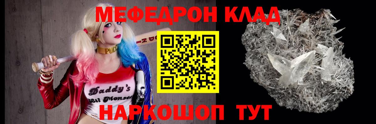 Мефедрон мука  МЕФ  Новочеркасск  Вход с VPN  МЯУ-МЯУ мука 