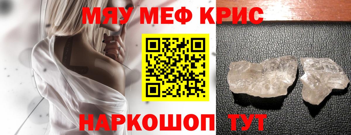 Мефедрон мука Новочеркасск