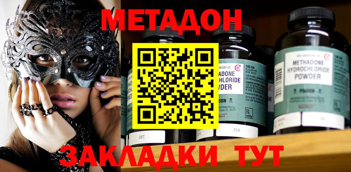 МЕТАДОН VHQ  Вход с VPN  МЕТАДОН VHQ  Новочеркасск 