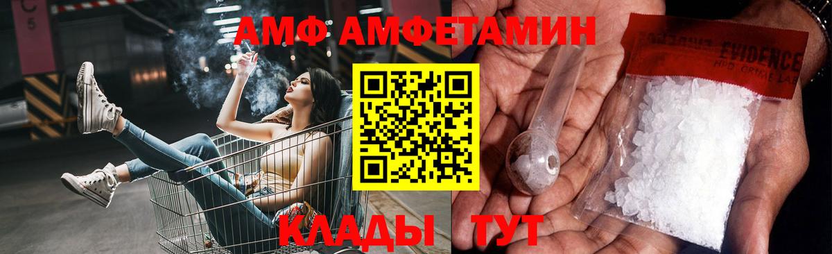 МЕТАМФЕТАМИН винт Новочеркасск