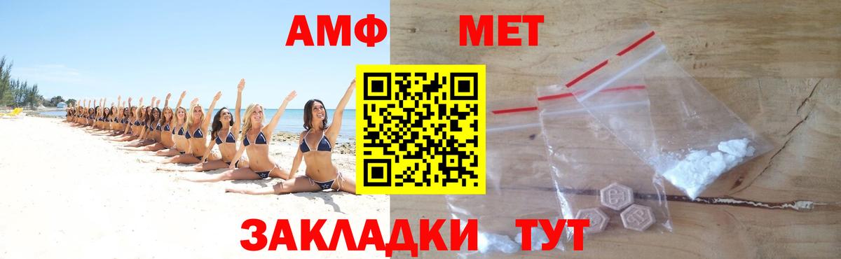 Новочеркасск  Первитин мет  Первитин мет  Метамфетамин  Вход с VPN 