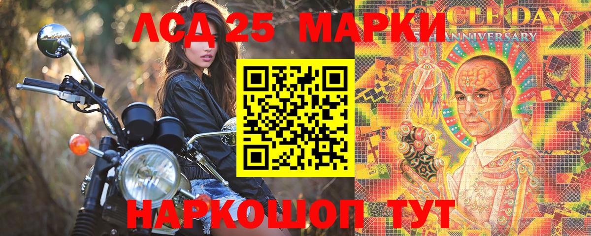 Марки 25I-NBOMe 1,8мг Новочеркасск
