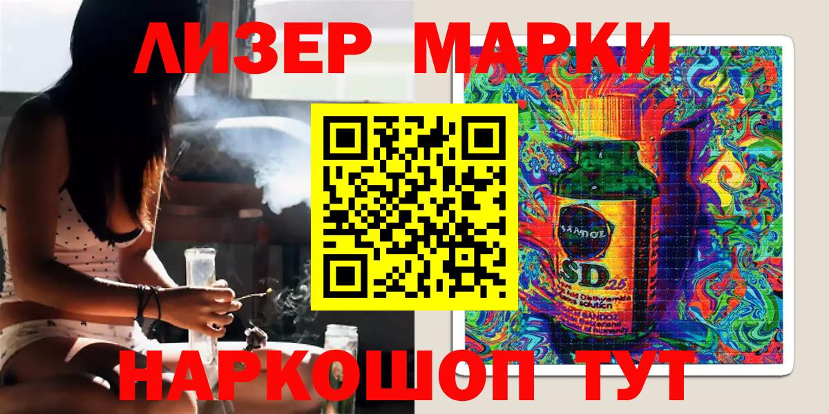Марки 25I-NBOMe 1,8мг  Марки 25I-NBOMe 1,8мг  Вход с VPN  Новочеркасск 