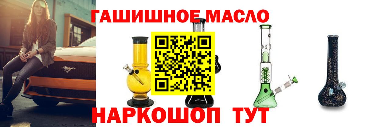 Новочеркасск  ТГК концентрат  наркотики  Дистиллят ТГК вейп  Вход с VPN 