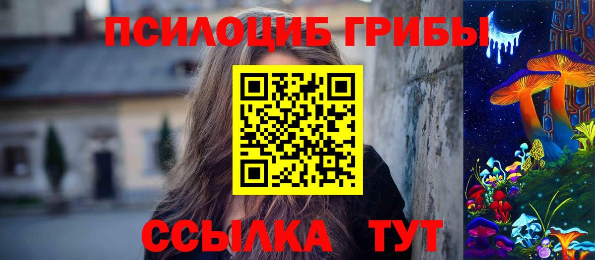 Псилоцибиновые грибы Psilocybine cubensis  Вход с VPN  Галлюциногенные грибы ЛСД  Новочеркасск 