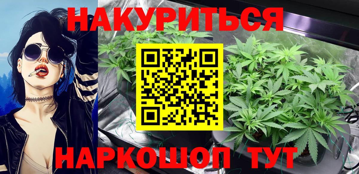 Канабис индика  Вход с VPN  Новочеркасск  Каннабис VHQ  МАРИХУАНА Bruce Banner 